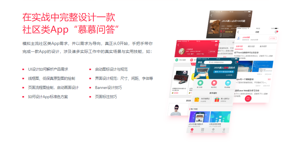 移动端App UI设计入门与实战|完结无密|1080P画质