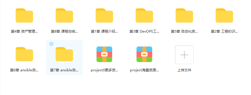 Python+Django+Ansible Playbook自动化运维项目实战|完结无密