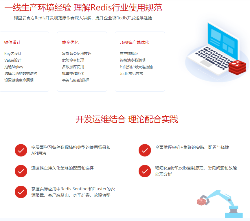 一站式学习Redis 从入门到高可用分布式实践|完结无密