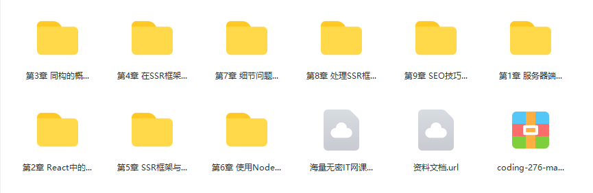 React服务器渲染原理解析与实践|完结无密