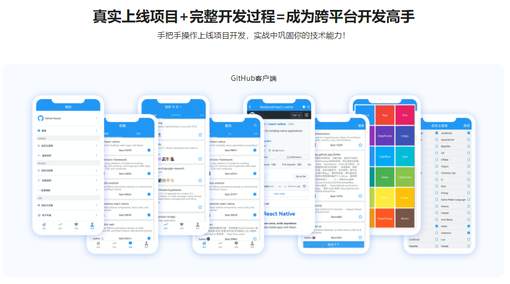 RN入门到进阶，打造高质量上线App(2022全新升级)|完结无密