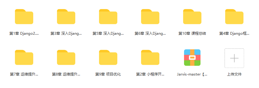 Django＋小程序技术打造微信小程序助手|完结无密