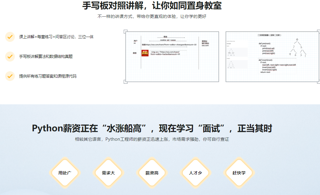 Python工程师面试宝典|完结无密