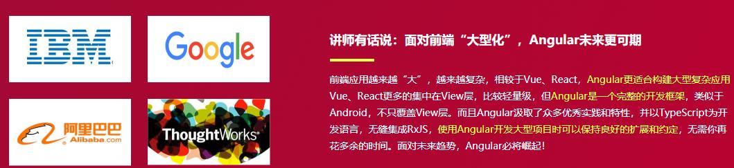 Angular 8开发拼多多WebApp－从基础到项目实战完结无密