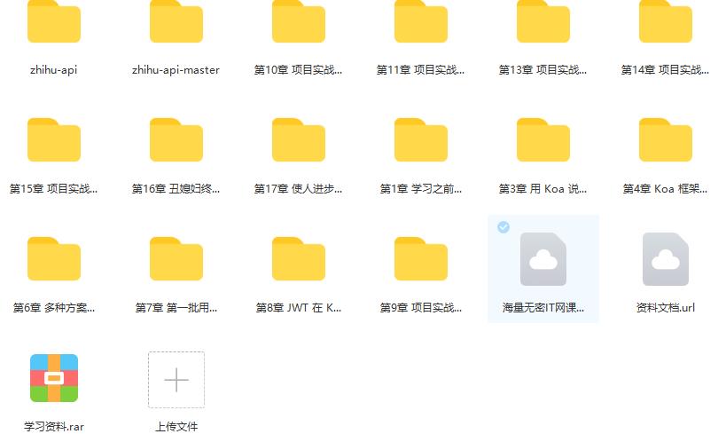 Node.js仿知乎服务端-深入理解RESTful API完结无密