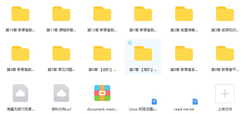 阿里新零售数据库设计与实战 （升级版）完结无密
