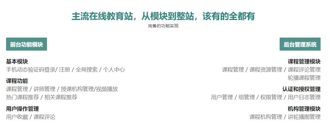强力Django+杀手级xadmin全新开发在线教育网站|完结无密
