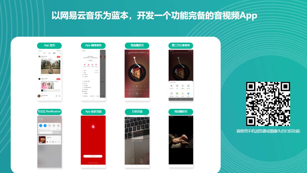 企业级Android应用架构设计与开发|完结无密