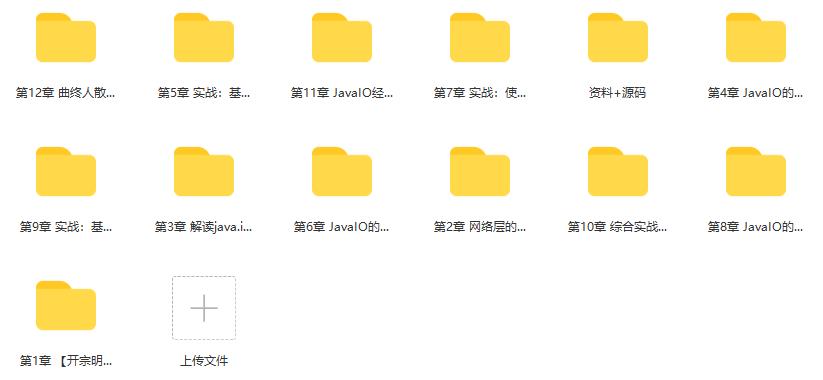 一站式学习Java网络编程 深度理解BIO/NIO/AIO|完结无密
