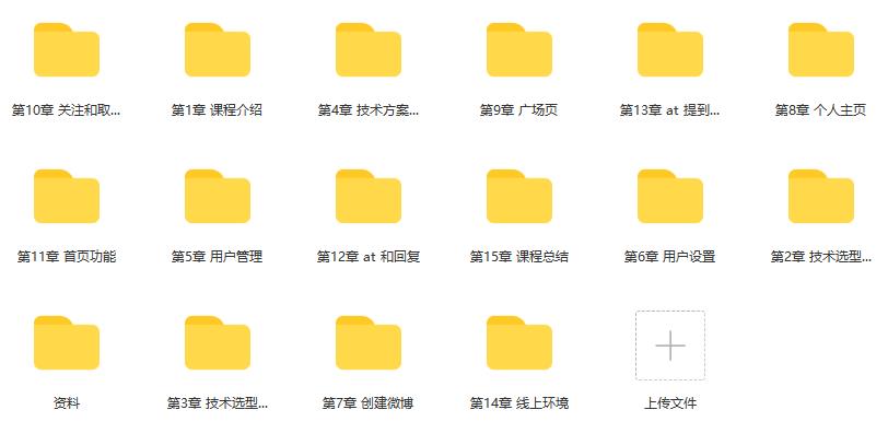 Node.js-Koa2框架生态实战－从零模拟新浪微博|完结无密