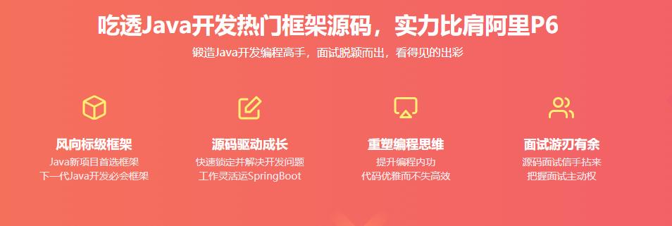 图解+仿写 新手都能学懂的SpringBoot源码课完结无密