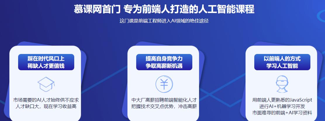 JavaScript玩转机器学习-Tensorflow.js项目实战完结无密