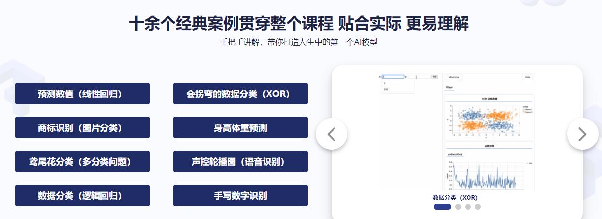 JavaScript玩转机器学习-Tensorflow.js项目实战完结无密
