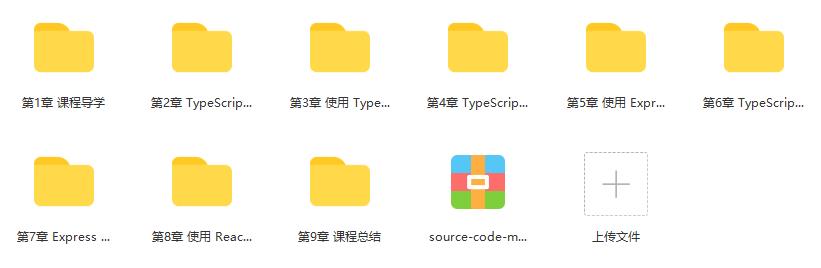 一站掌握TypeScript 基础入门+语法进阶+高级语法|完结无密