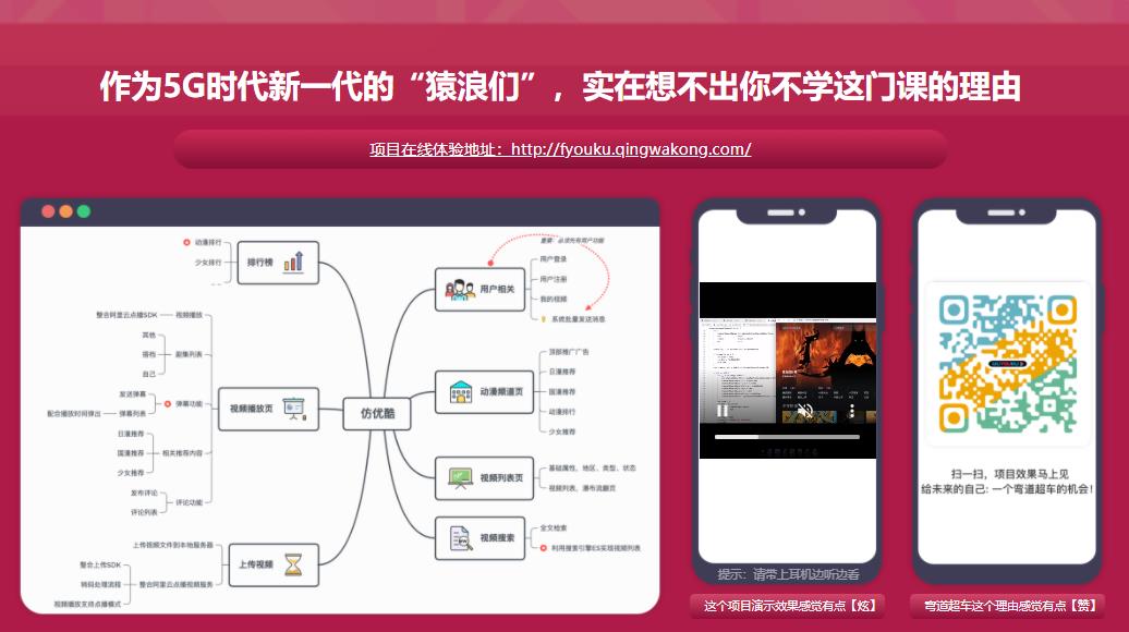 从1到N实战Go改造PHP“慕优酷”|完结无密