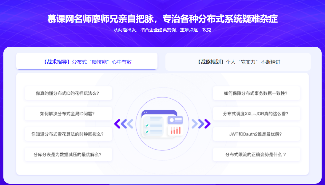 廖师兄亲授-Java分布式系统解决方案|完结无密