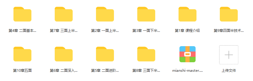 迈向高级的Java面试突围课|完结无密