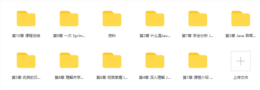 Java异常与调优一站式解决方案 系统提升解决异常问题和调优能力|完结无密
