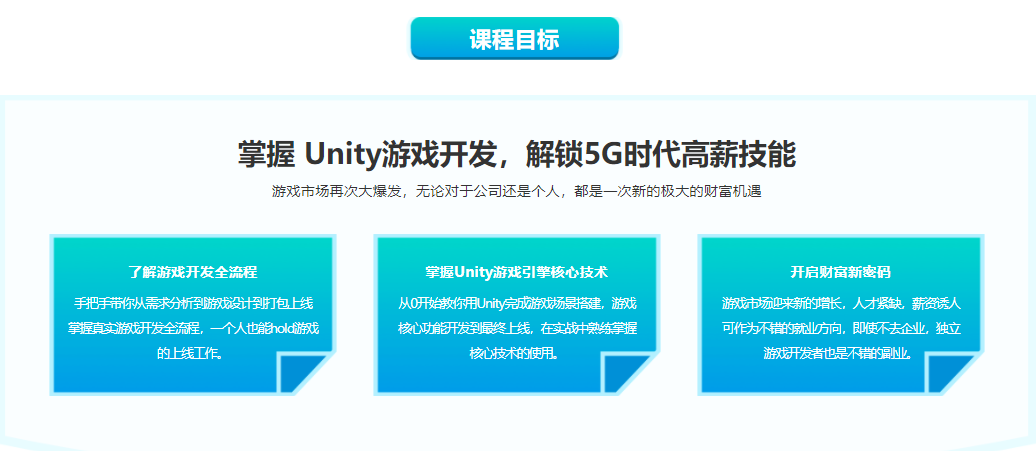 Unity 全流程开发热门游戏BallSort，助力迈入游戏高薪领域|完结无密