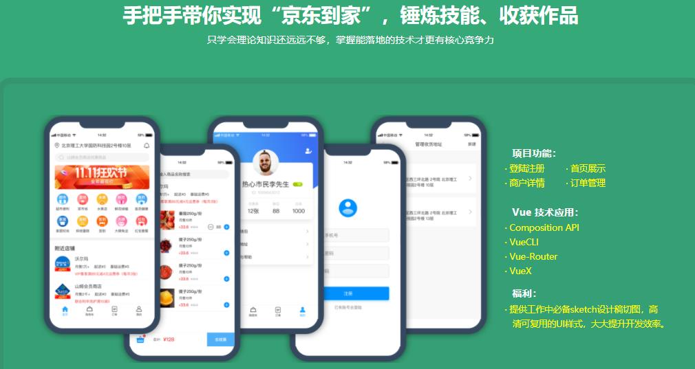 Vue3 从入门到实战 进阶式掌握完整知识体系|完结无密