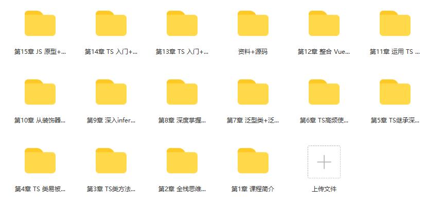 晋级TypeScript高手，成为抢手的前端开发人才|完结无密