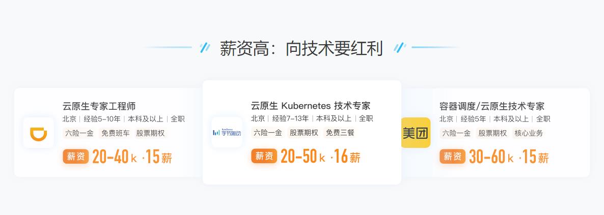 极客时间-云原生训练营|2021最新无密云盘分享