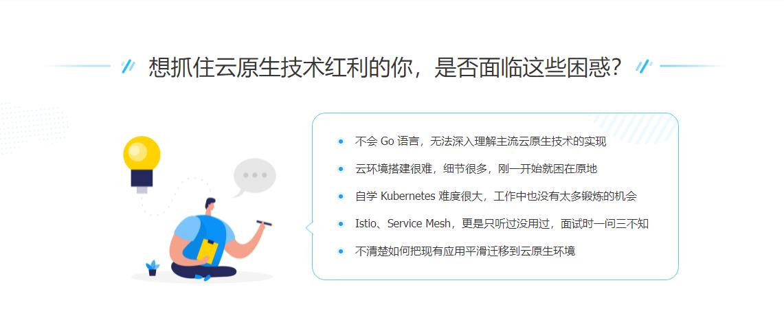 极客时间-云原生训练营|2021最新无密云盘分享