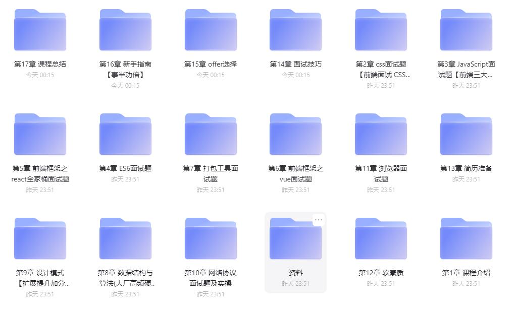 2021前端校招直通车，实现Offer零距离|完结无密