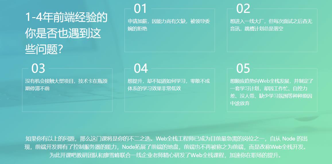 开课吧-Web全栈架构师23期|完结无密