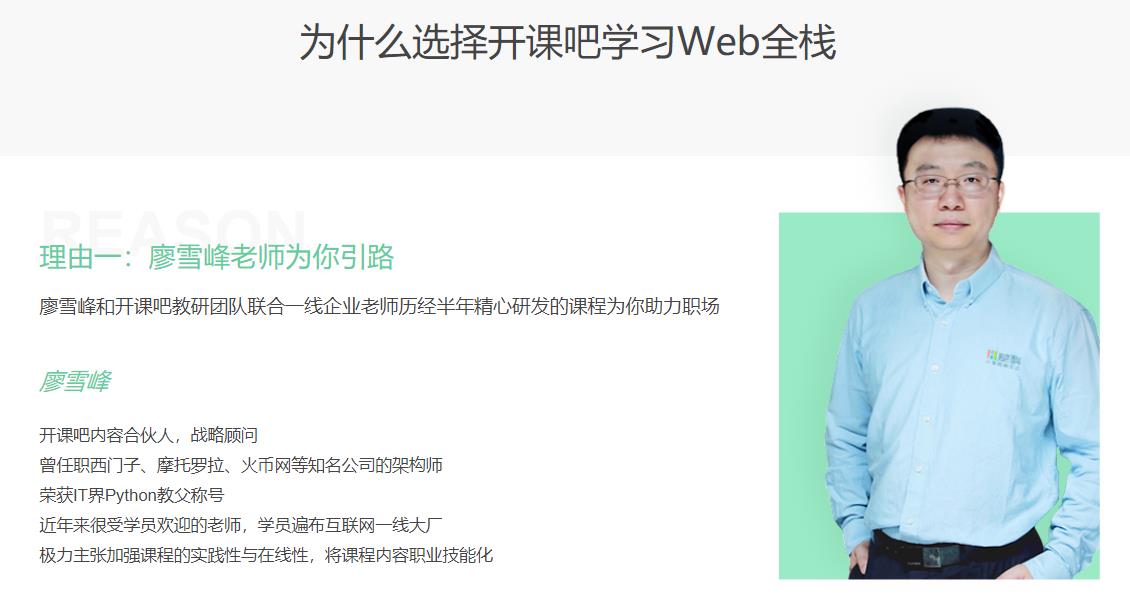 开课吧-Web全栈架构师23期|完结无密