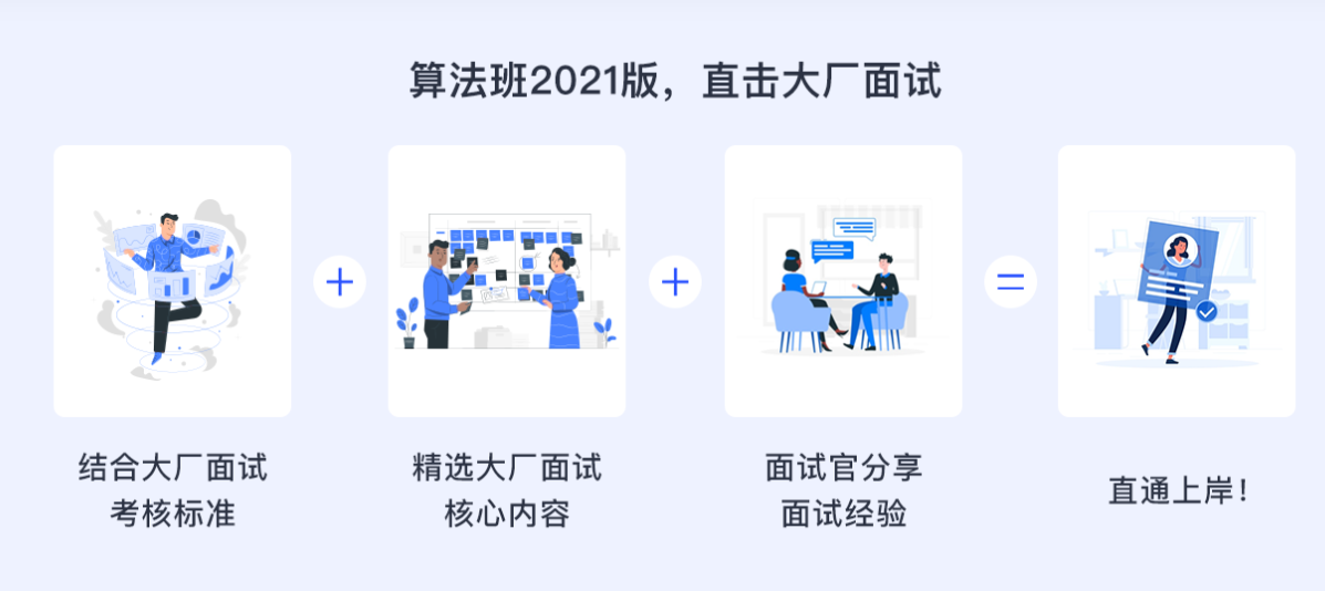 九章算法班 2021 版|完结无密