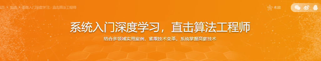 系统入门深度学习，直击算法工程师完结无密