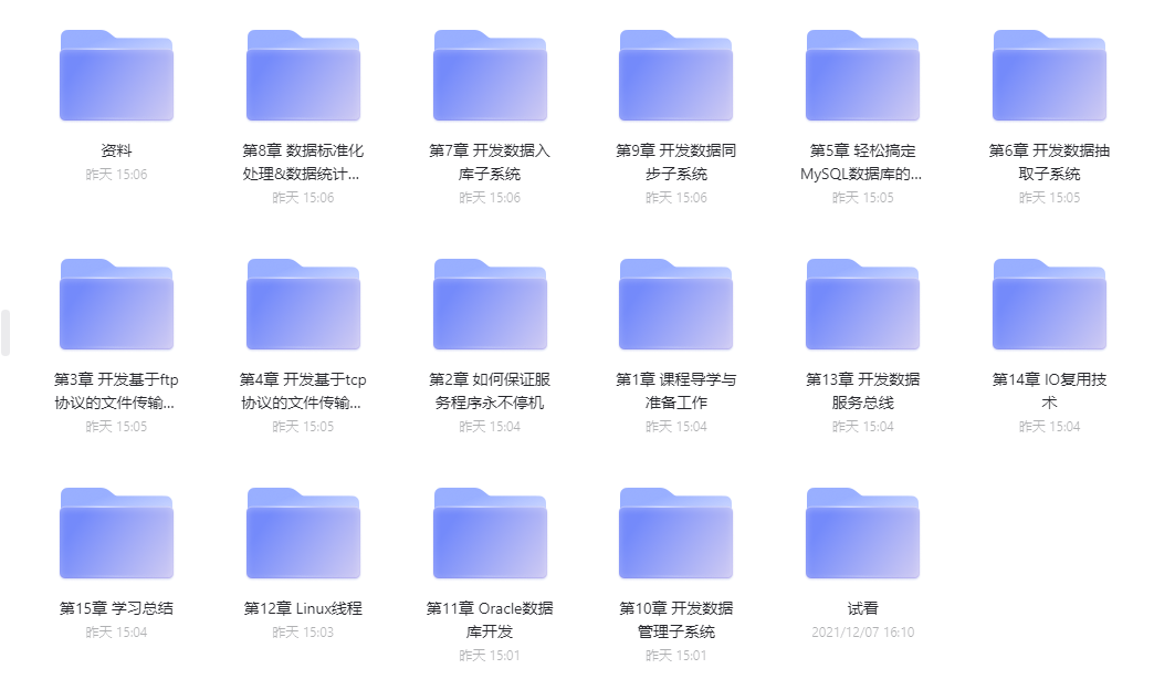 C/C++气象数据中心实战，手把手教你做工业级项目|无密分享