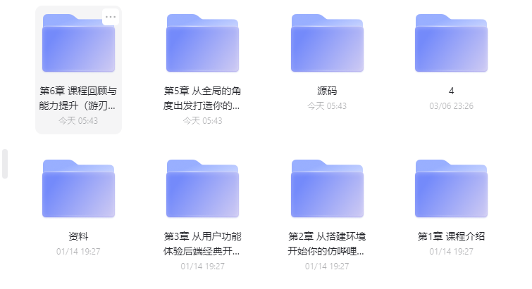 SpringBoot 2.x 实战仿B站高性能后端项目-无密分享