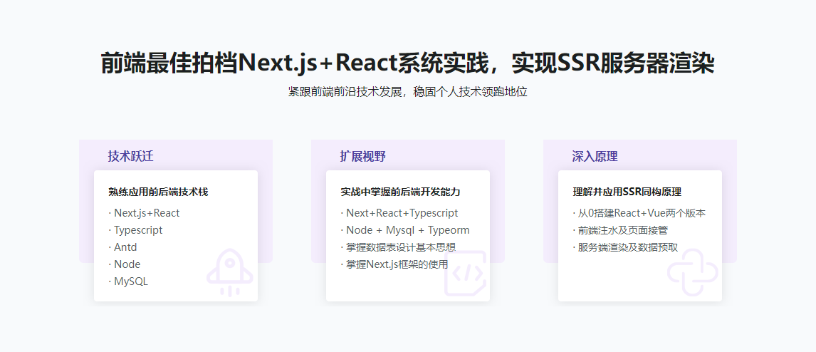 Next.js+React+Node系统实战，搞定SSR服务器渲染无密云盘分享
