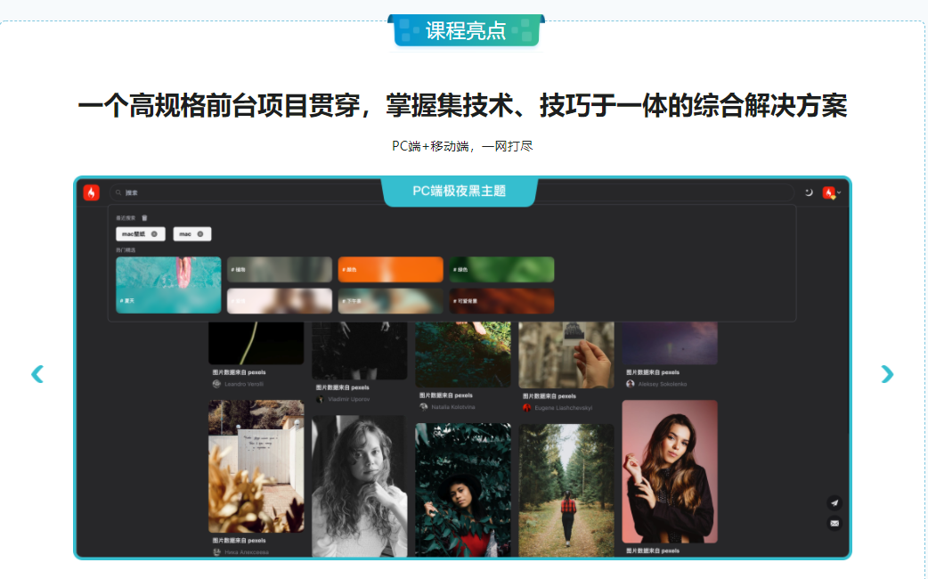 基于 Vue3 ，打造前台+中台通用提效解决方案无密下载