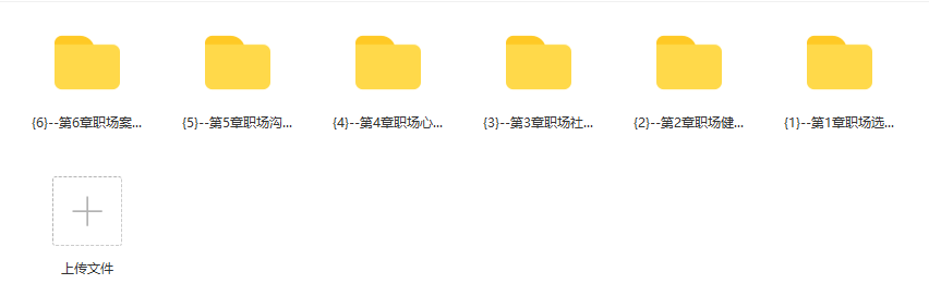 优秀职场人必修课-职场心理学, 助你走出内耗陷阱无密