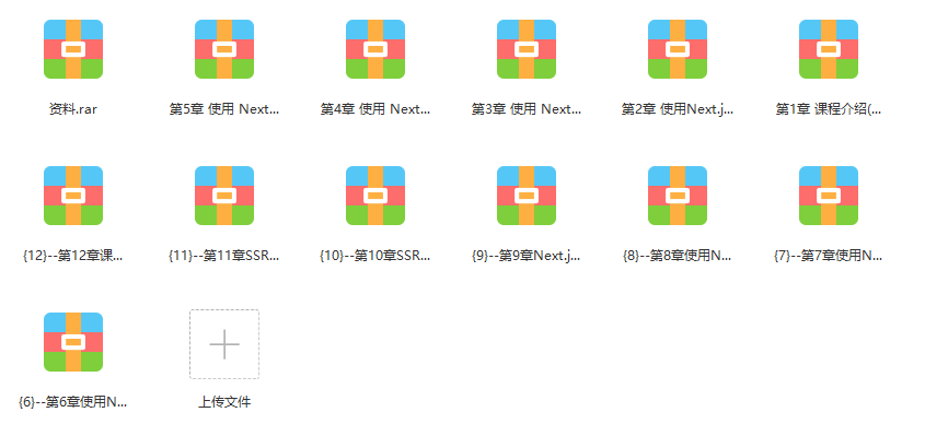Next.js+React+Node系统实战，搞定SSR服务器渲染无密云盘分享