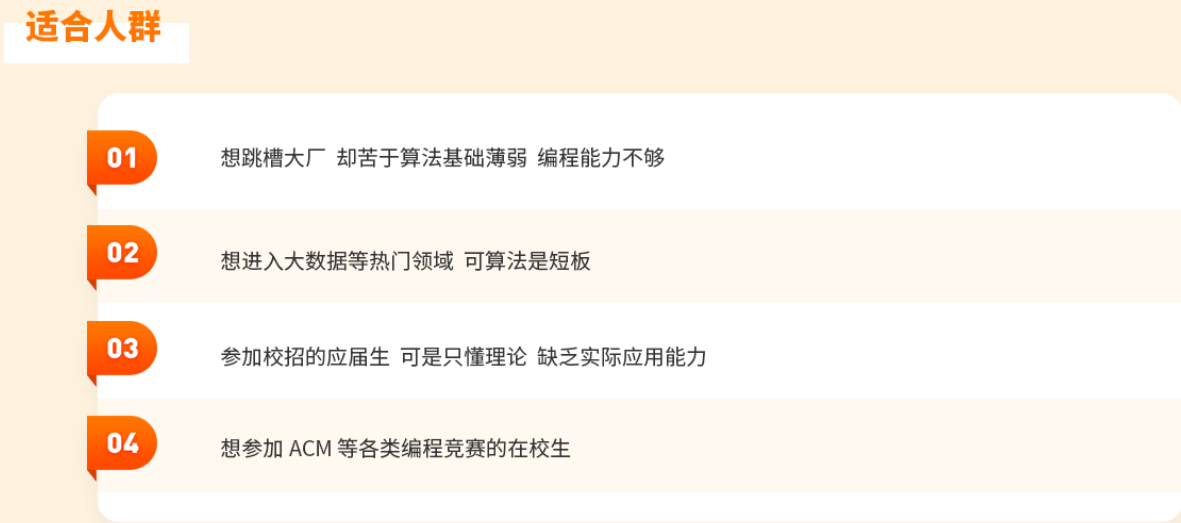拉钩-算法突击特训营3期|2022最新完结无密