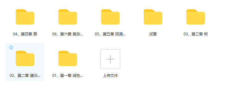 拉钩-算法突击特训营3期|2022最新完结无密