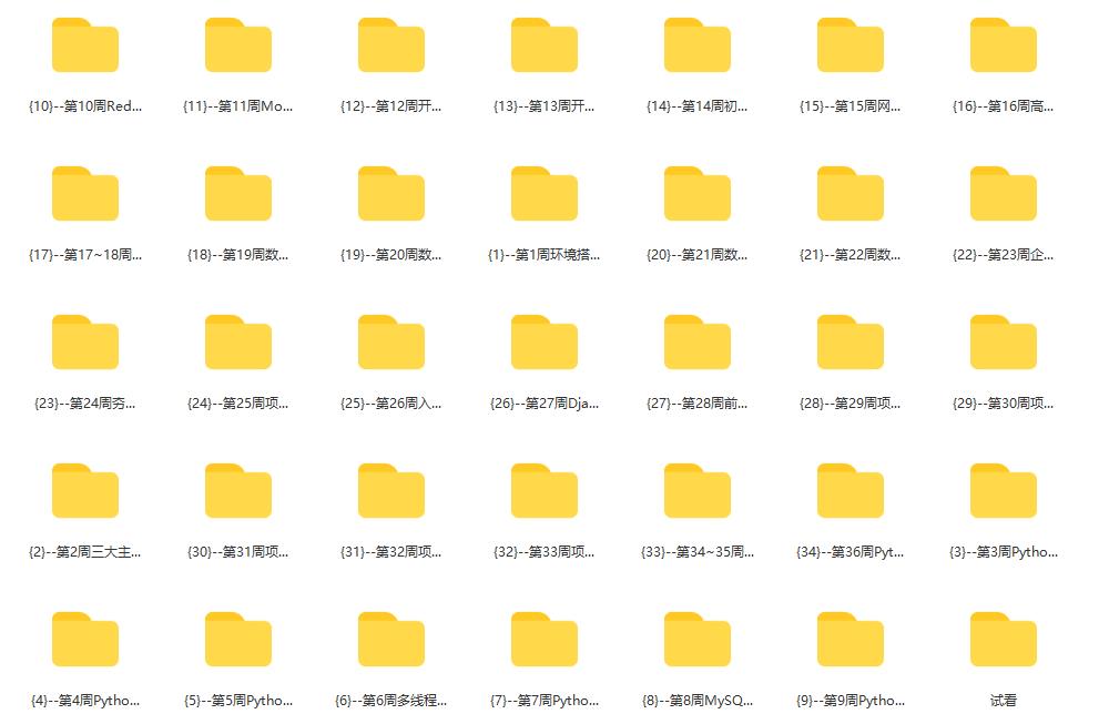Python全能工程师2022版-最新完结无密