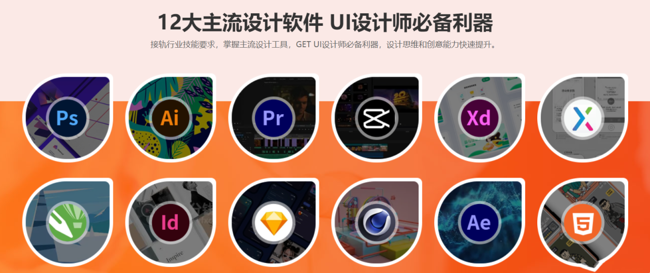 达内-UI全链路设计-2022年最新完结无秘