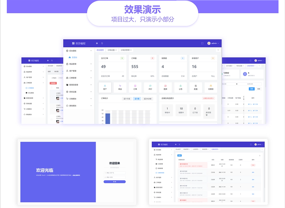 网易云课堂-Vue3实战商城后台管理系统开发完结无密