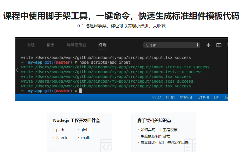 高级前端进阶必修：自主打造高扩展的业务组件库无密分享