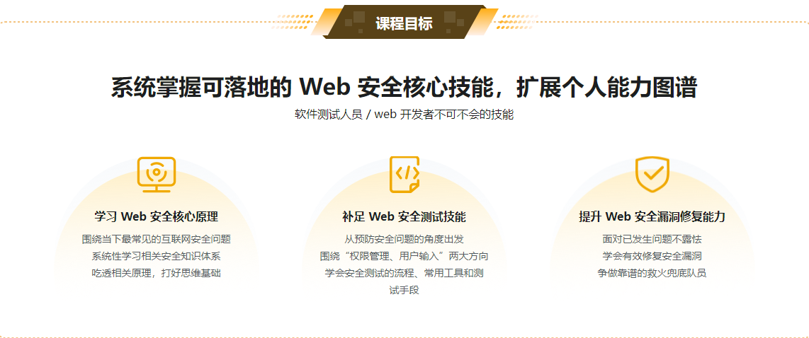 某课-Web 安全实战宝典无密分享