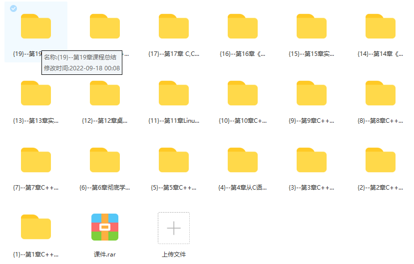2022升级，重学C++ ，重构你的C++知识体系[19章完结]