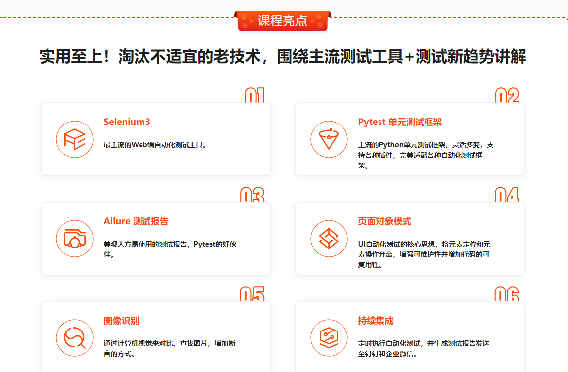 Selenium3+Pytest+Allure落地Python Web自动化测试完结无密