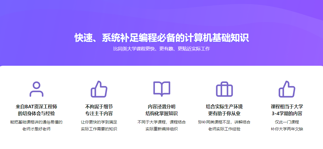 【新版】计算机基础，计算机组成原理+操作系统+网络完结无密