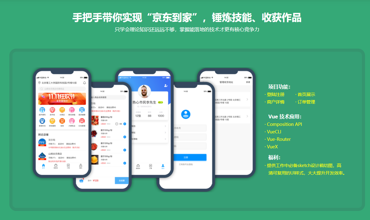 【2022版】Vue3 系统入门与项目实战