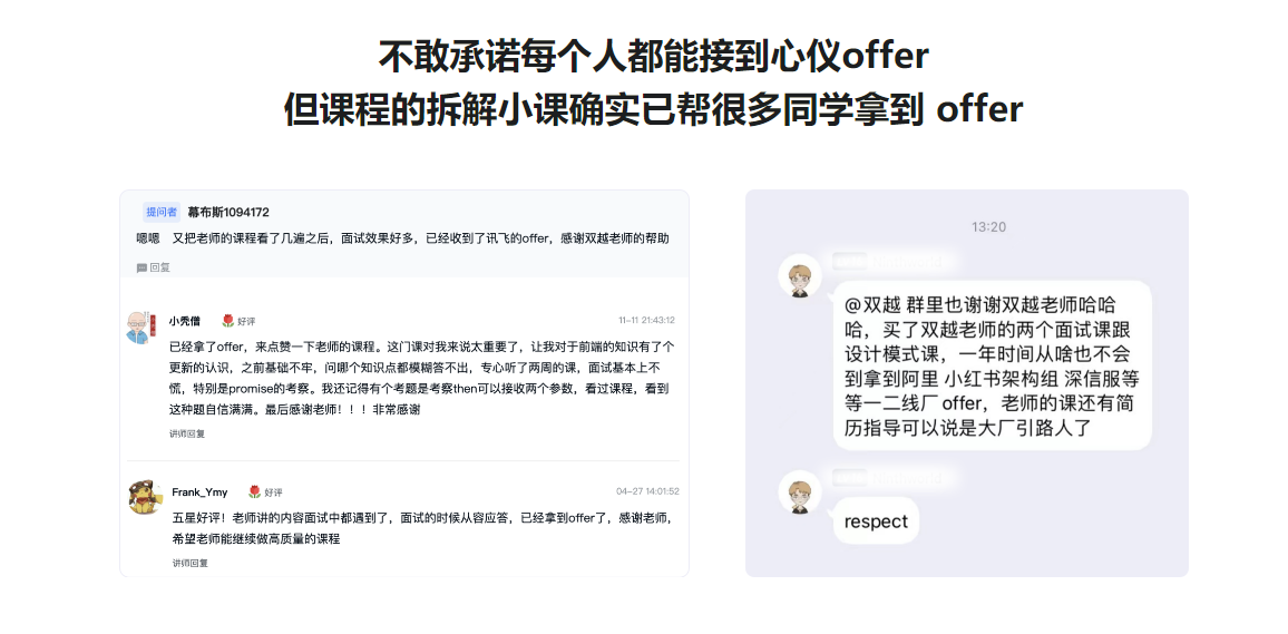前端面试全家桶：从求职准备到面试演练完结无密